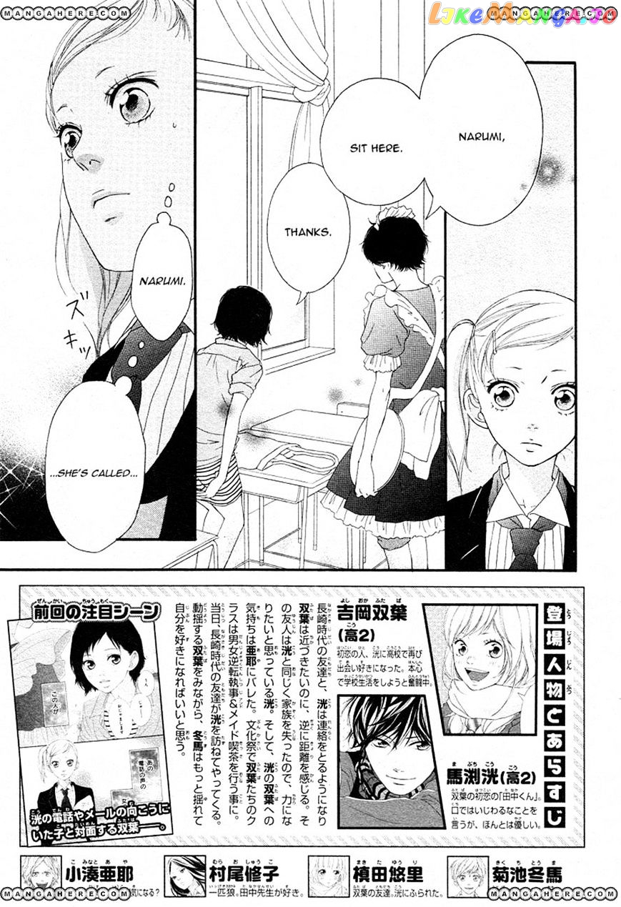 Ao Haru Ride, Chapter 20 image 03